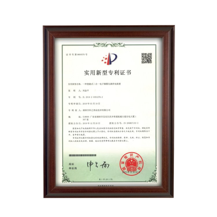patent-certificate-3